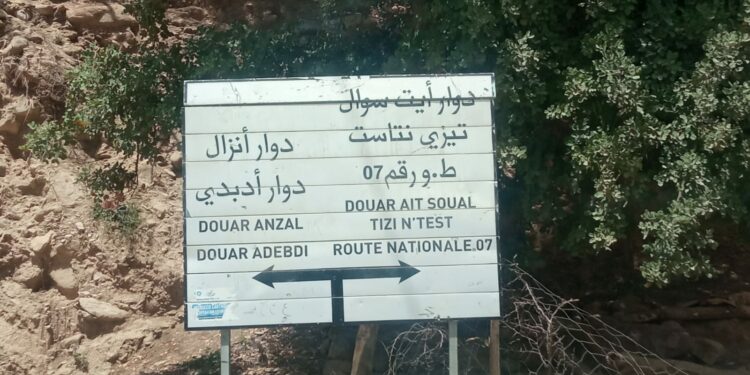 Le GSCF toujours aux côtés du Maroc après le séisme de septembre