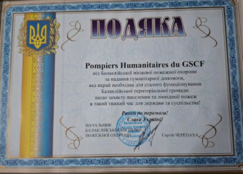 Le GSCF reçoit un diplôme de reconnaissance en Ukraine : un hommage à nos actions humanitaires à Balakliïa